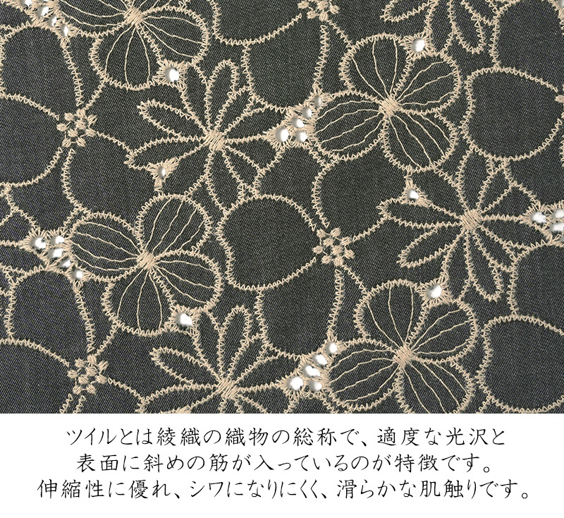 レース着物 刺繍 単衣 ツイル フラワー カラーデニム 花柄