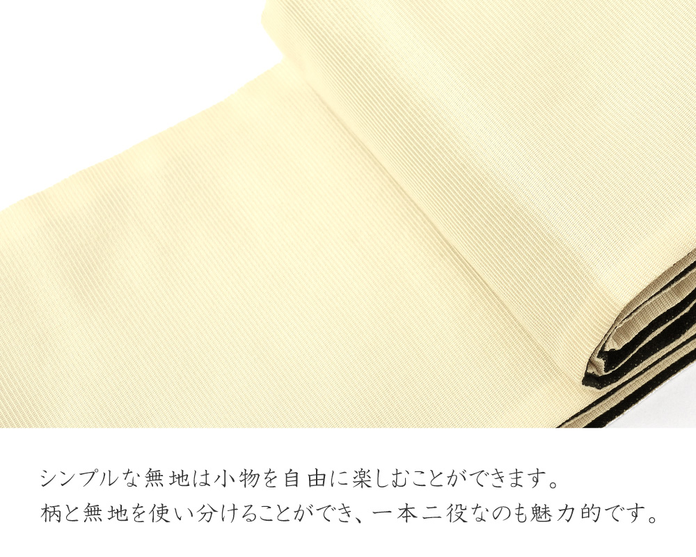 半幅帯 燕 ブラック 黒 鳥 刺繍 浴衣 着物 夏帯 ワンポイント