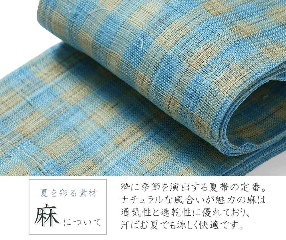 楽天市場】手織り 桐生織 絹麻ぼかし 夏帯 半幅帯 帯 半巾帯