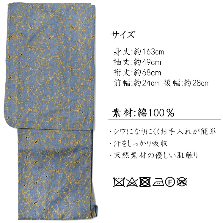 水色 花柄刺繍 着物 楽天市場】水色 花柄（着物セット｜和服）：レディース