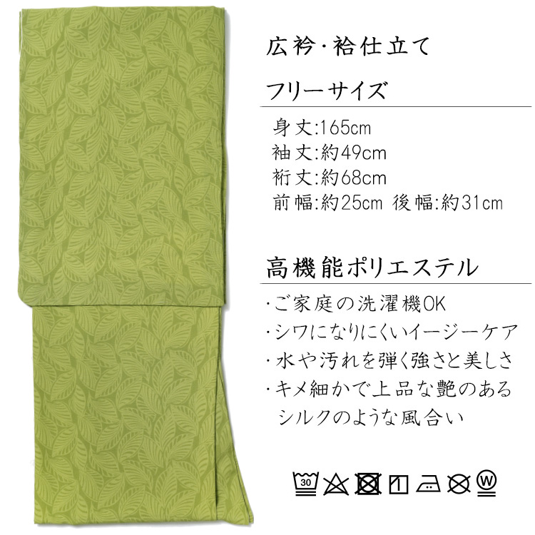 K35 袷 お召し物 着丈150cm 着物 化繊 洗える 植物 K35 袷 お召し物 着丈150cm 着物 化繊 洗える 植物 - メルカリ