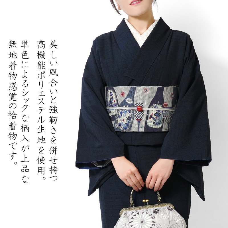 着物 ネイビー 濃紺 JAPAN MODE 小花ペイズリー 袷 洗える着物