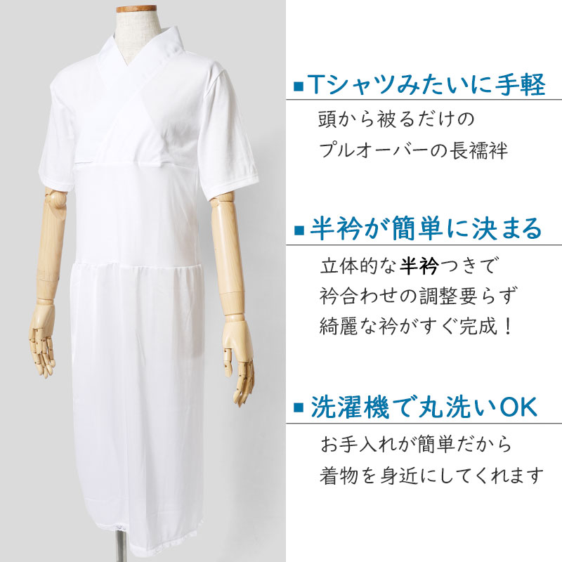 Tシャツ長襦袢 半衿付き 着物スリップ ワンピース M L LL 下着 きもの Tシャツ長襦袢 半衿付き 着物スリップ ワンピース M L LL 下着 きもの