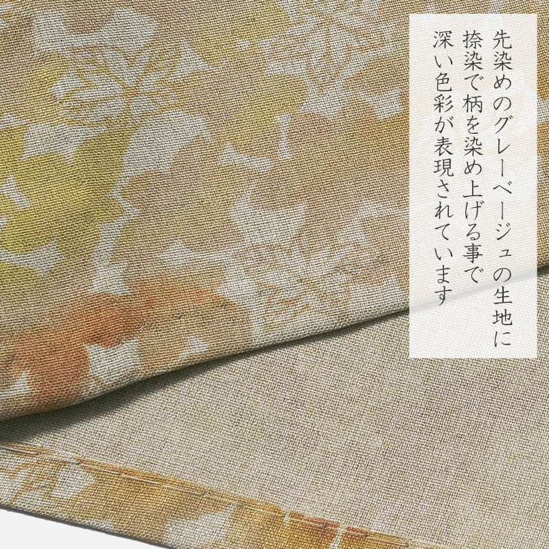 着物 単衣 紅葉 楓 オレンジ ベージュ 捺染 先染め グラデーション