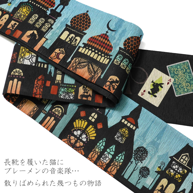 KIMONO MODERNリバーシブル半幅帯召しませ花シャンパンボトル