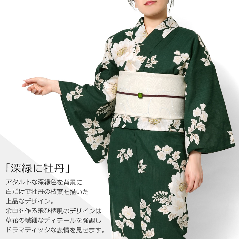 プチサイズS◆ノー皺加工最高級クールパス◆翡翠緑の花古典浴衣140～155cm向 浴衣 深緑に牡丹 緑 クリーム オフ白 花 ポリエステル アイロンレス
