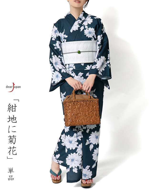 浴衣 紺に菊花 ネイビー 紺 白 花 ポリエステル アイロンレス 古典柄