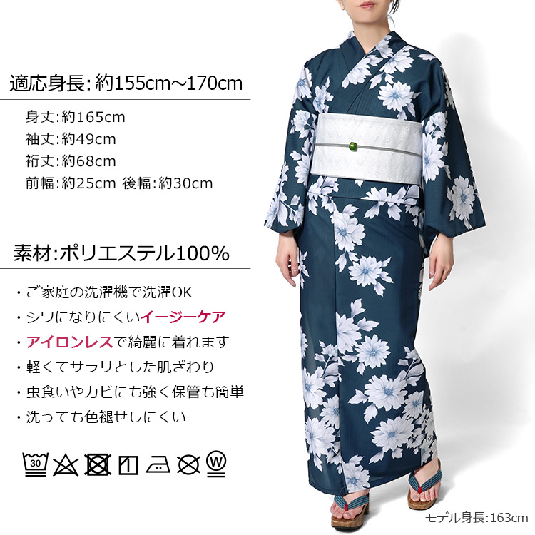 浴衣 紺に菊花 ネイビー 紺 白 花 ポリエステル アイロンレス 古典柄