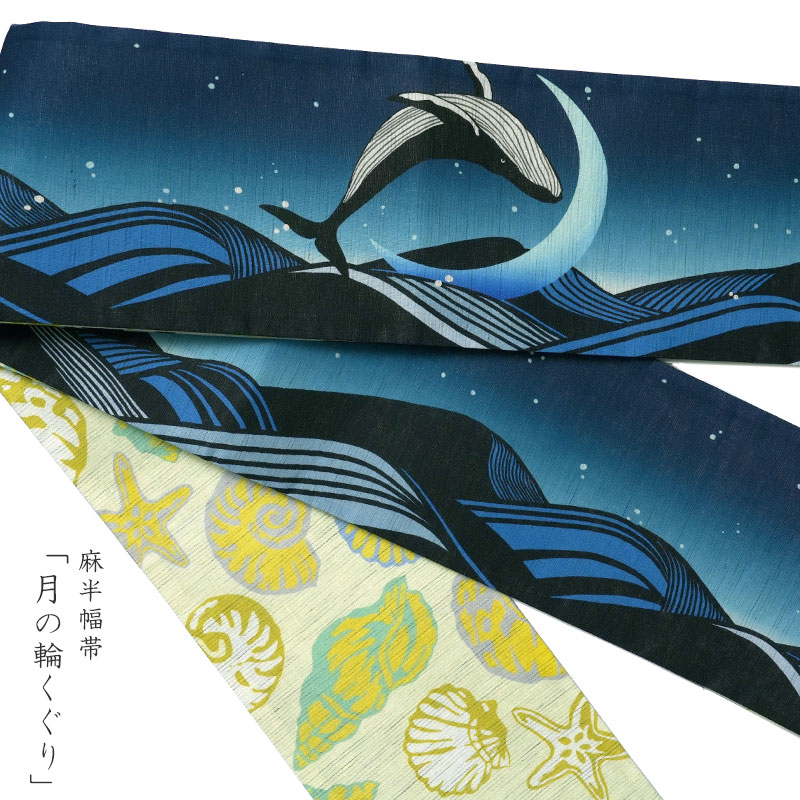 青系着物と帯のセット　麻の葉　くじら　貝殻 楽天市場】【Max10%OFFクーポン配布中】撫松庵 すかし麻の葉