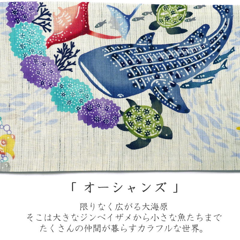 半幅帯 WAKKA 麻 オーシャンズ グレー 海 魚 クジラ 紅型風 紺