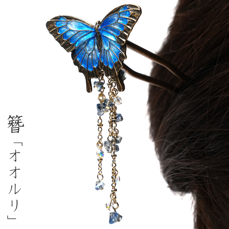 Amazon.co.jp: 簪蝶々青チェーン揺れる浴衣かわいい花上品パール