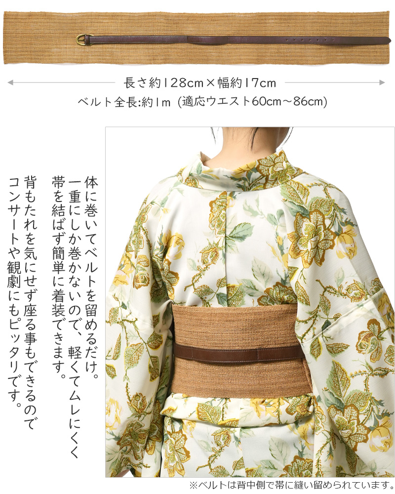 2024入荷☆絹麻素材の手織り両面半幅帯・夏のお洒落着に