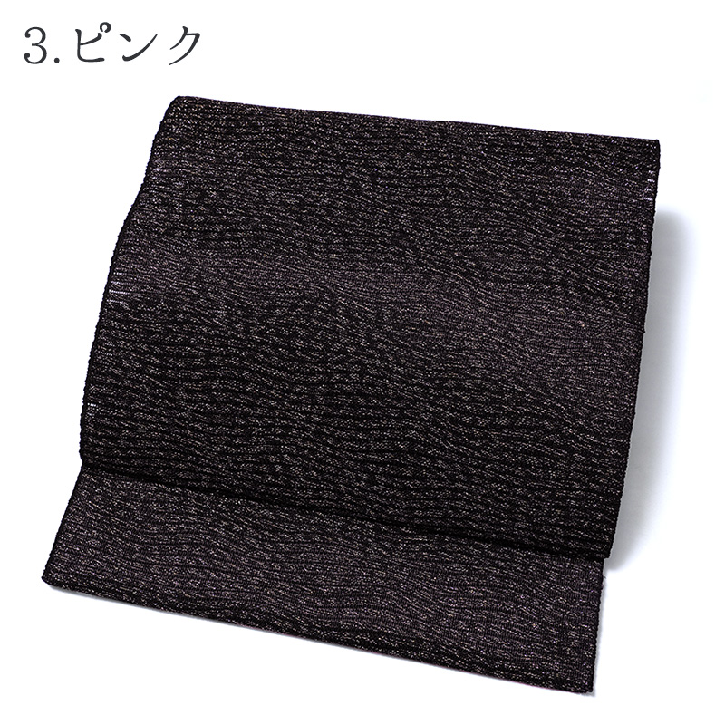 「ご購入者様決定　」夏帯　お仕立て上り未使用 軽装帯 羅 黒 ラメ ゴールド シルバー ピンク シンプル お太鼓 作り帯