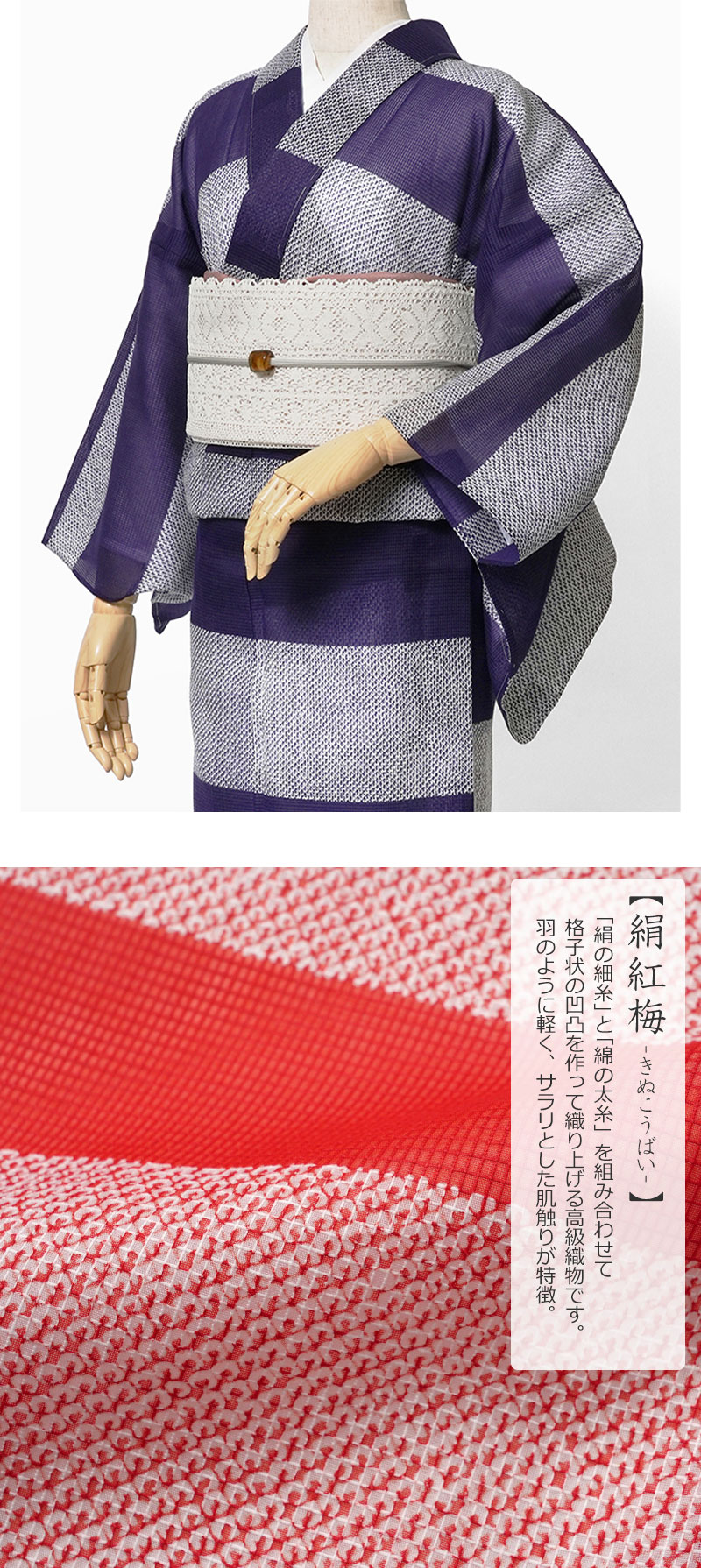 着物 単衣 絹紅梅 長板染め 横縞 絞り風 赤 黒 紫 レディース
