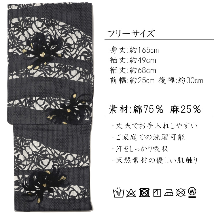 浴衣 美術サロン 綿麻 知多木綿 重ね染 洋菊 黒 金 箔 レディース 上品