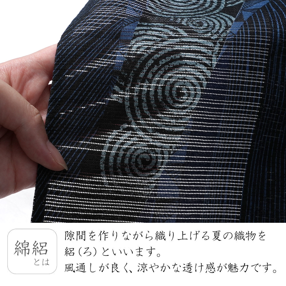 浴衣 美術サロン 綿絽 よろけ縞 渦 紺 細密染め 古典柄