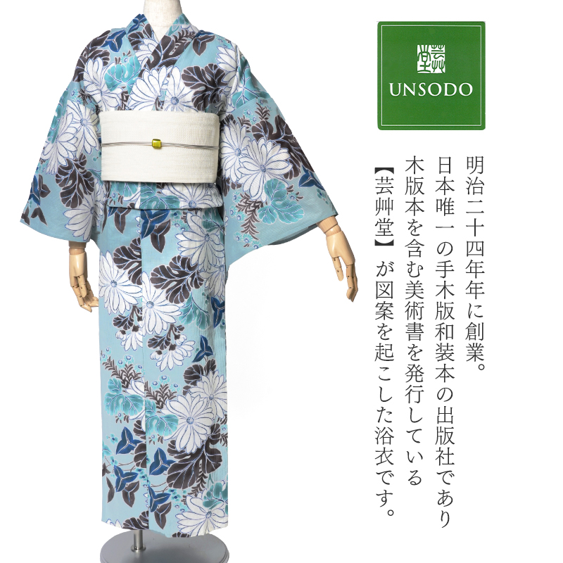 浴衣 芸艸堂 綿絽 菊 水色 オフ白 花 UNSODO ブランド 古典柄 モダン