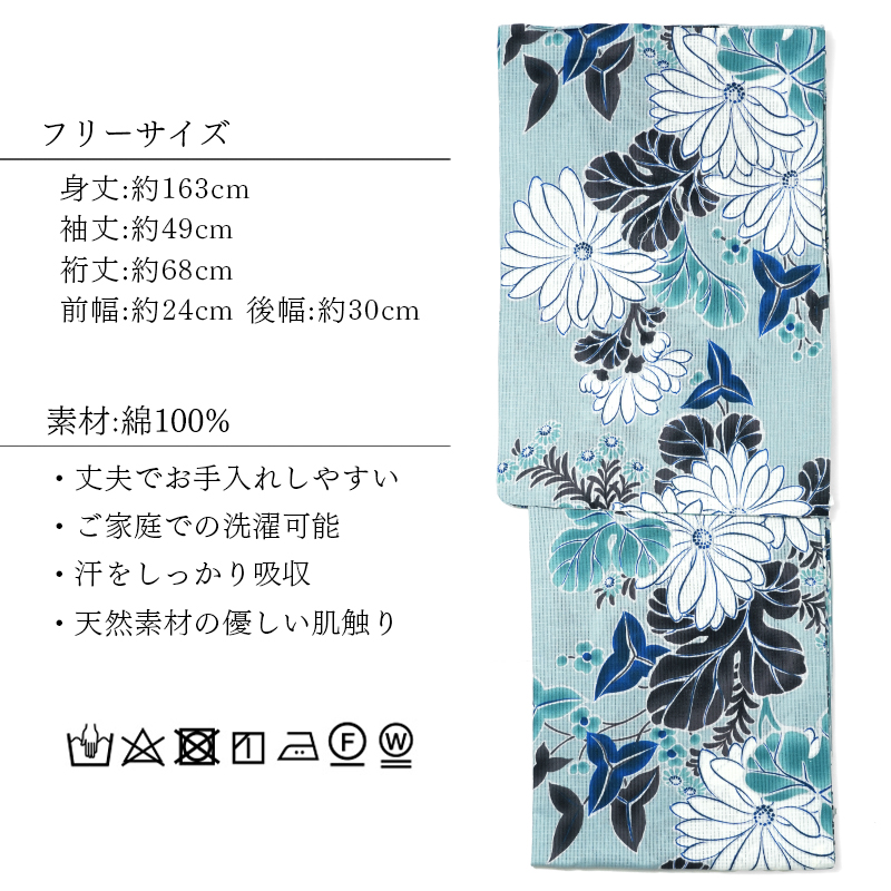 浴衣 芸艸堂 綿絽 菊 水色 オフ白 花 UNSODO ブランド 古典柄 モダン
