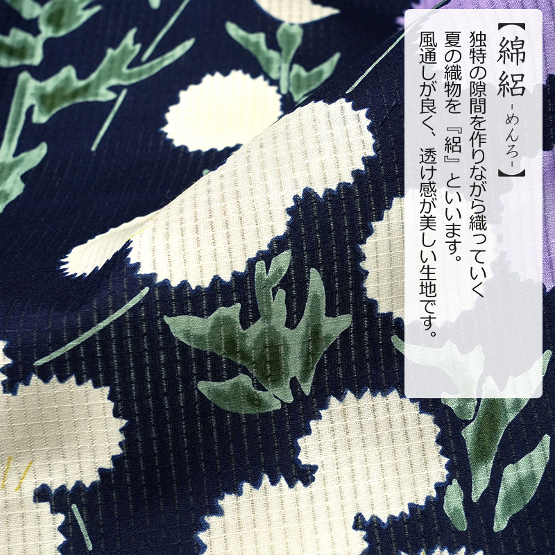浴衣 芸艸堂 綿絽 アザミ 紫紺 オフ白 藤 花 UNSODO ブランド 古典柄