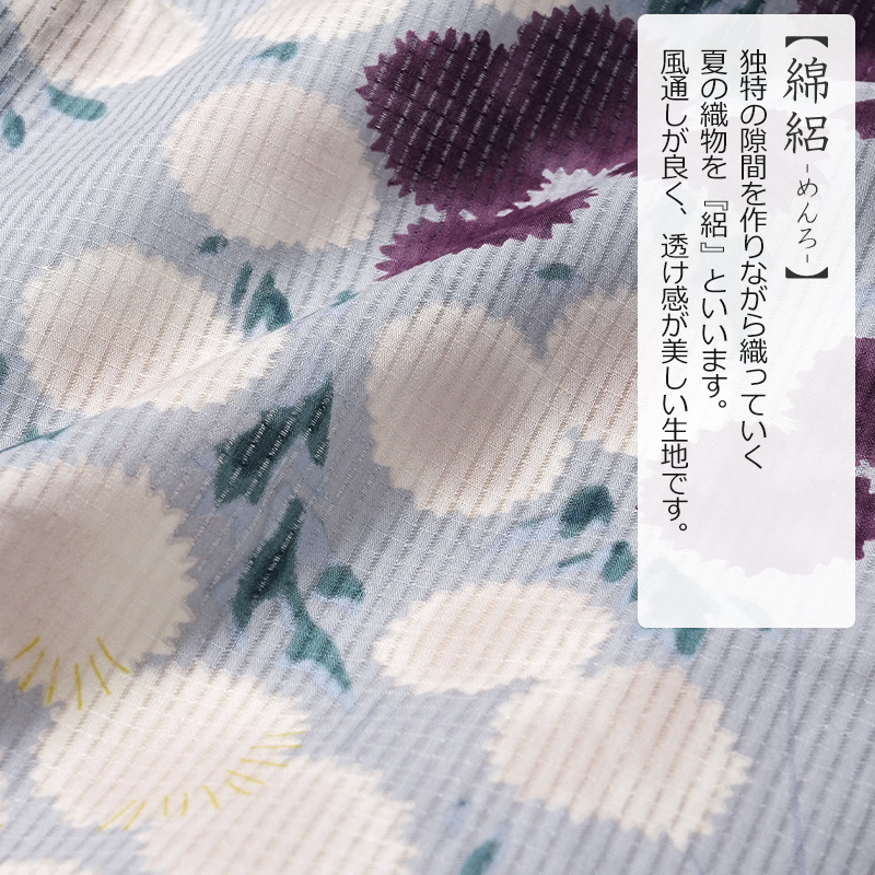 紫織庵 綿絽浴衣 木綿 鳥獣戯画 蠟色×白 トールサイズ 美品 浴衣 芸艸堂 綿絽 アザミ ライトグレー オフ白 ワインレッド 花