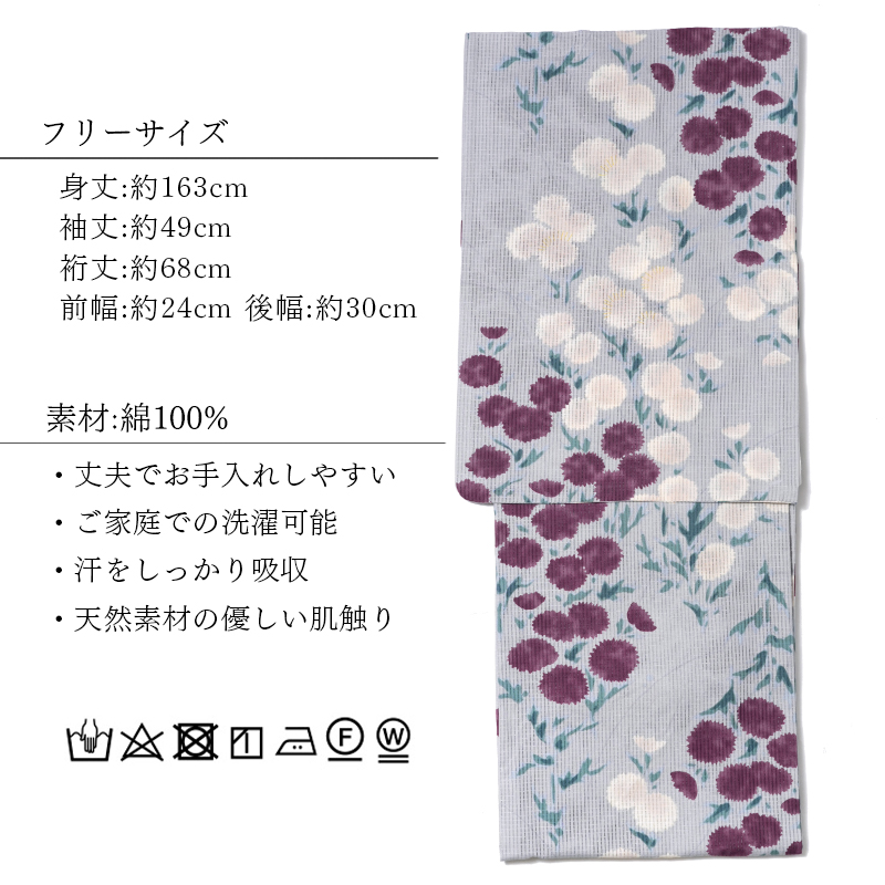 浴衣 芸艸堂 綿絽 アザミ ライトグレー オフ白 ワインレッド 花 UNSODO