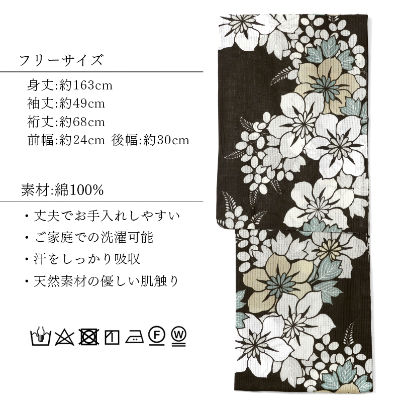 浴衣 芸艸堂 綿絽 桔梗 ダークブラウン オフ白 花 UNSODO ブランド