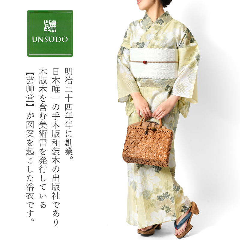 浴衣 芸艸堂 綿絽 桔梗 パステル イエロー グリーン オフ白 花 UNSODO
