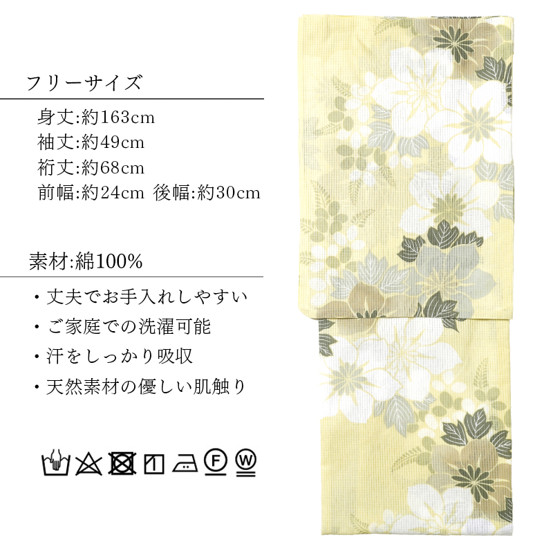 浴衣 芸艸堂 綿絽 桔梗 パステル イエロー グリーン オフ白 花 UNSODO