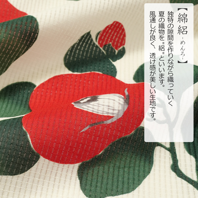 浴衣 芸艸堂 綿絽 椿 赤 クリーム 花 UNSODO ブランド 古典柄