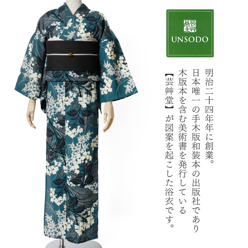 浴衣 芸艸堂 綿絽 紫陽花 ターコイズ 紺 オフ白 花 植物 UNSODO