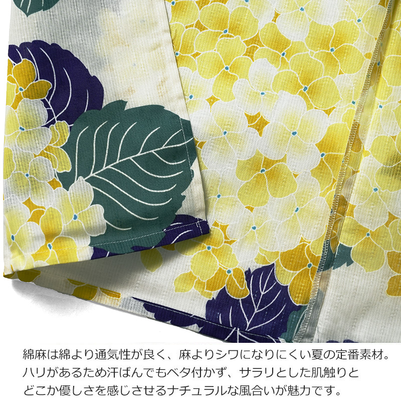 浴衣 綿麻 紫陽花 黄色 クリーム 花柄 レディース かわいい モダン