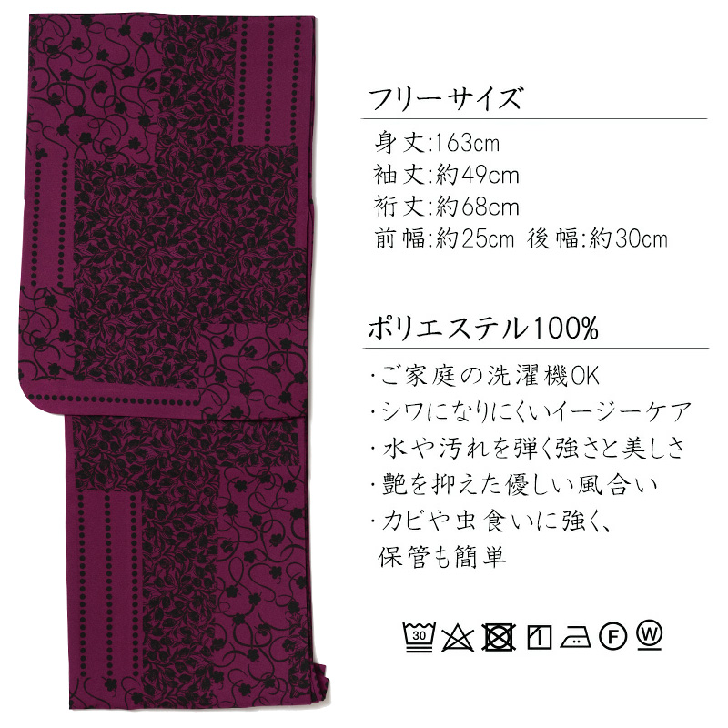 着物 単衣 コラージュペイズリー 花唐草 ボルドー 赤紫 洋唐草 洗える