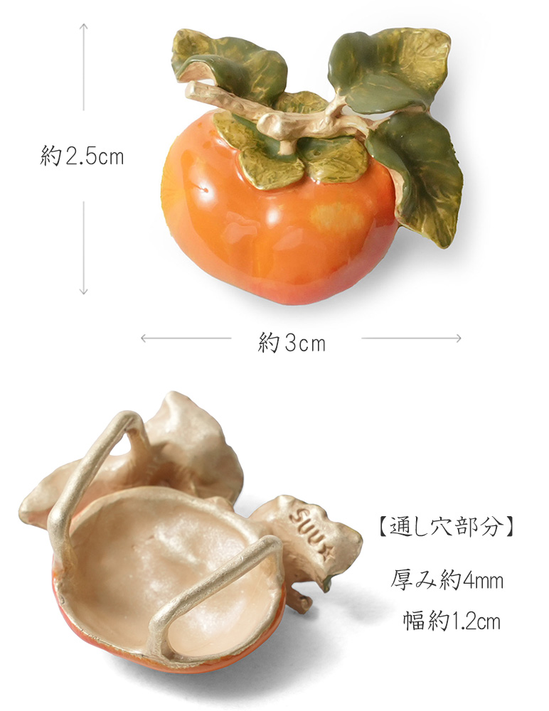 帯留め 柿 オレンジ 秋 フルーツ 果物 ハンドメイド 和装小物 レトロ