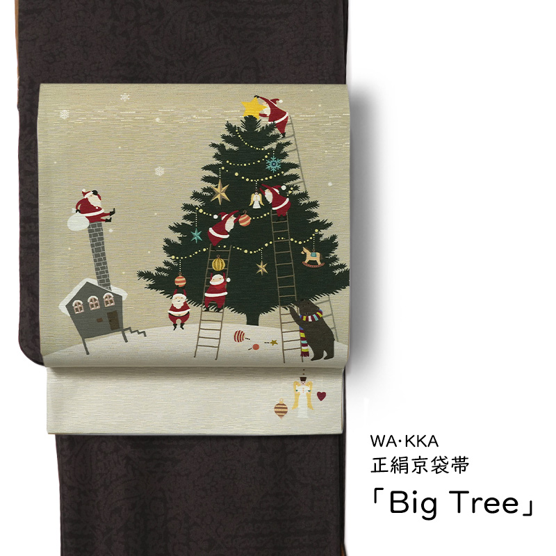 京袋帯 WAKKA Big Tree ビックツリー ベージュ グリーン サンタ
