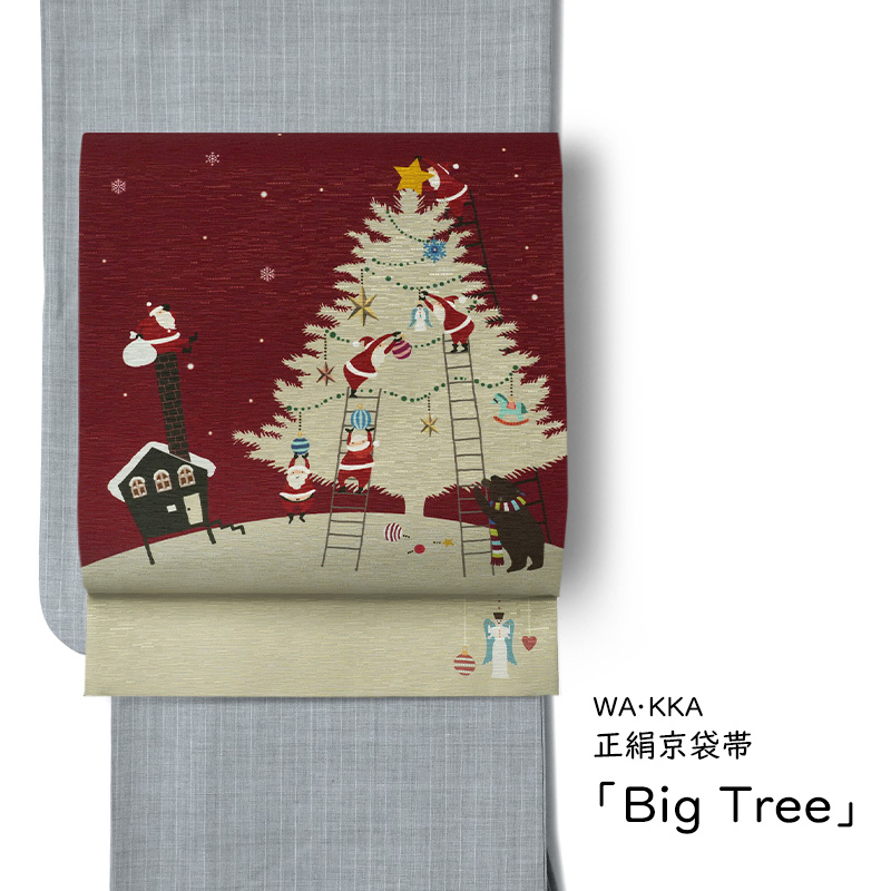 京袋帯 WAKKA Big Tree ビックツリー ボルドー ベージュ サンタ