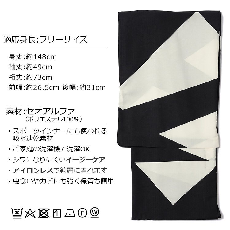 着物　あつらえ　夏　新品　麻 100% 単衣　コシノジュンコ監修　かすり柄 浴衣 メンズ セオアルファ JUNKO KOSHINO オフホワイト ブラック
