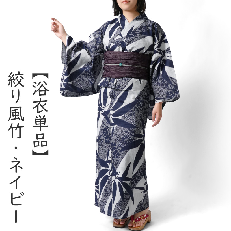 浴衣 セパレート 二部式 古典柄 花柄 松 花火 レディース レトロ