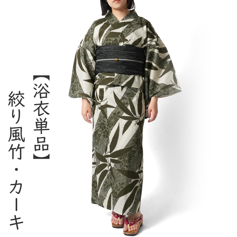 浴衣 セパレート 二部式 古典柄 花柄 松 花火 レディース レトロ