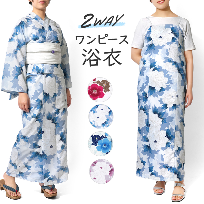 ワンピース 浴衣 セパレート 二部式 花柄 牡丹 椿 レディース 女性用