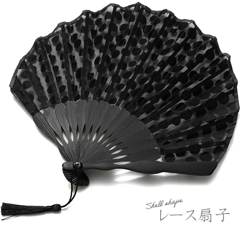 扇子 シェル型 ドット柄 水玉 黒 タッセル ケース付き 和雑貨