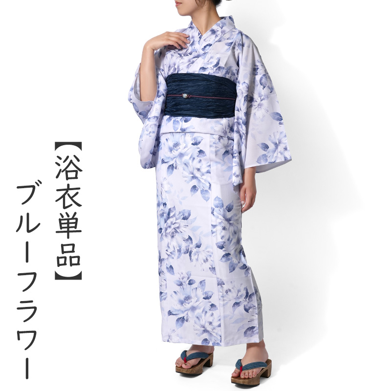 ワンピース 浴衣 モダン フラワー セパレート 二部式 花柄