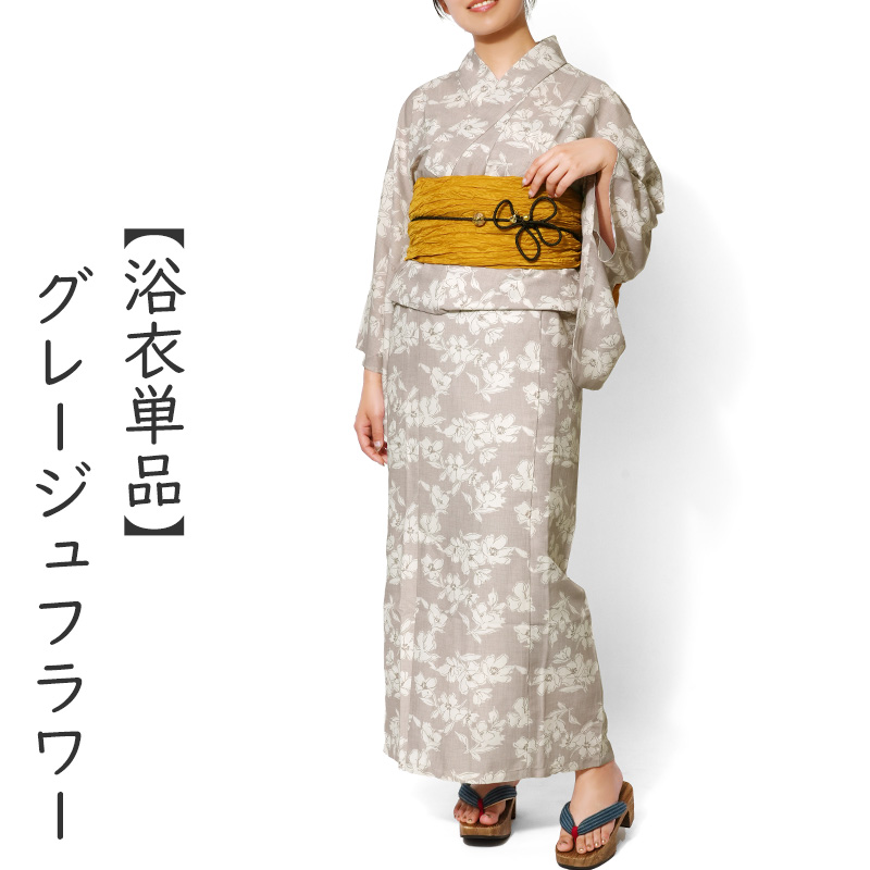 ワンピース 浴衣 モダン フラワー セパレート 二部式 花柄 ナチュラル