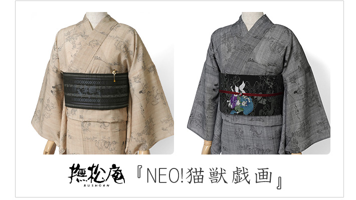 撫松庵 浴衣 NEO!猫獣戯画 グレー ネコ パロディ アート モノトーン