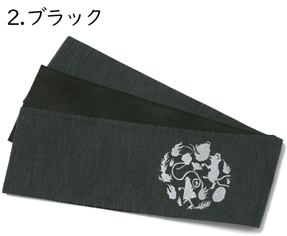 撫松庵 半幅帯 妖怪円陣刺繍 グレー 黒 オバケ ワンポイント シンプル