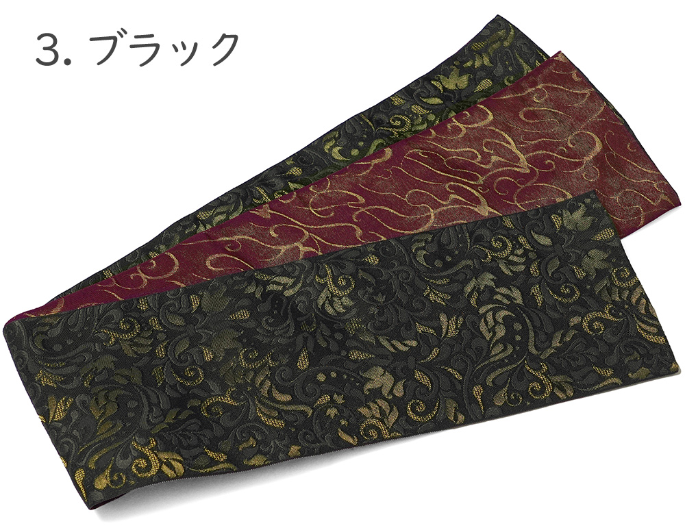 半幅帯 花唐草 ペイズリー 金糸 ジャガード織 リバーシブル 変り結び