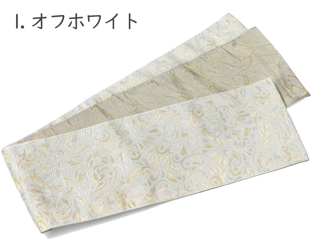 半幅帯 花唐草 ペイズリー 金糸 ジャガード織 リバーシブル 変り結び