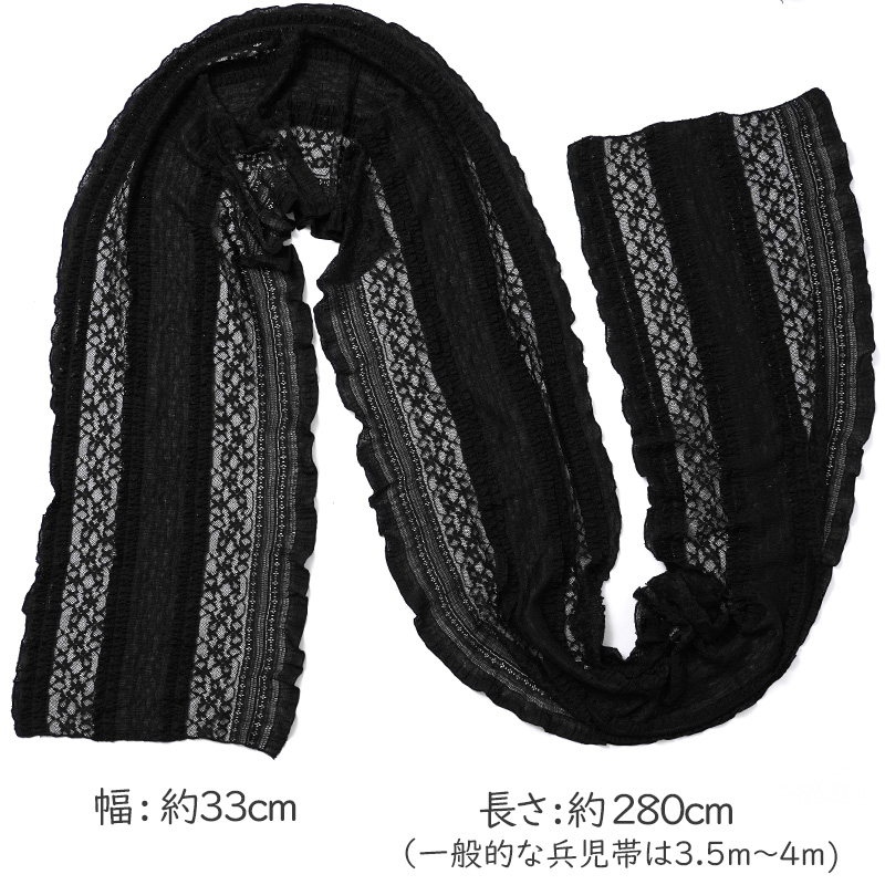 プチ兵児帯 レース 帯飾り 白 黒 薄手 透け感 フリル 帯揚げ 浴衣 着物