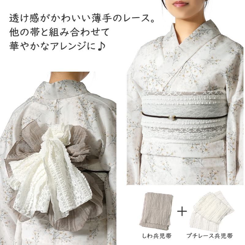 プチ兵児帯 レース 帯飾り 白 黒 薄手 透け感 フリル 帯揚げ 浴衣 着物