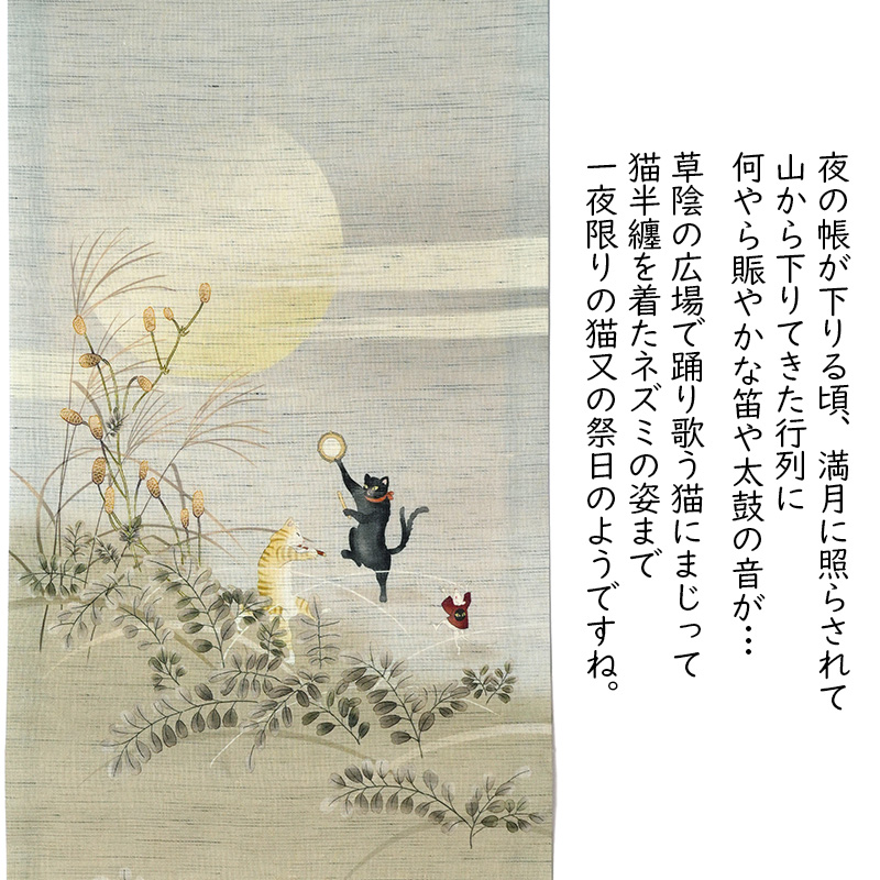 WAKAA 京袋帯　麻　夏素材　おつかれにゃ〜ん　新品 WAKAA 京袋帯 麻 夏素材 おつかれにゃ〜ん 新品