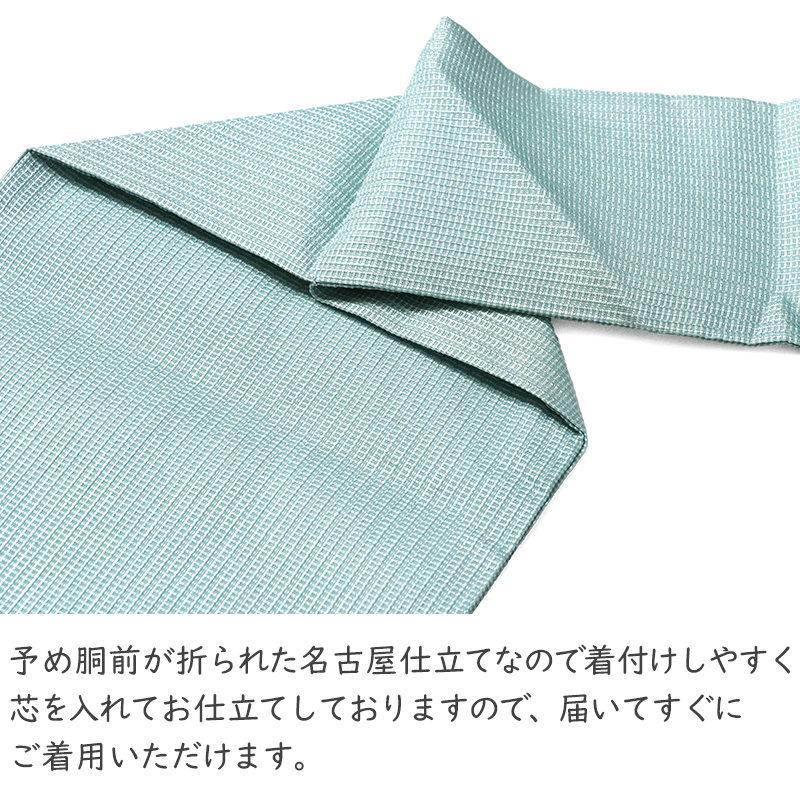 誉田屋源兵衛 名古屋帯 浮雲 水色 正絹 縁起物 夏着物 仕立て上がり